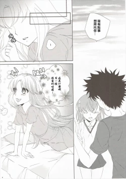 Page 8 of Mousou Danshi