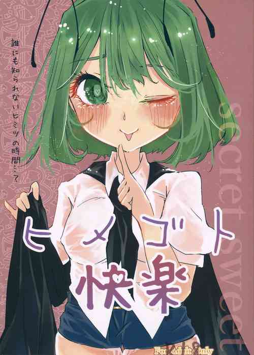 Download Himegoto Kairaku