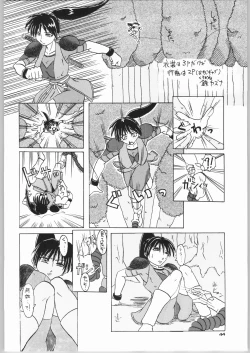 Page 43 of FIGHTING GIRLS