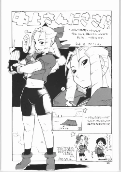 Page 52 of FIGHTING GIRLS