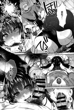 Page 24 of Nurunuru Fellation Summer