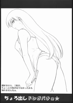 Page 48 of Chorodashi Dongabaccho