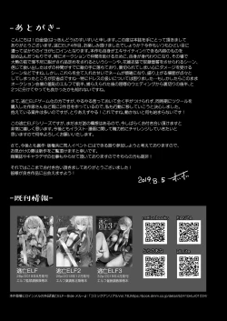 Page 28 of Toubou ELF4