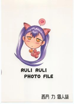 Page 48 of Ruli Ruli Photo File