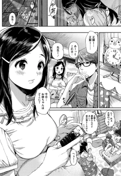 Page 109 of Kimi ga Suki.