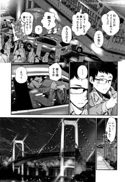 Page 205 of Kimi ga Suki.