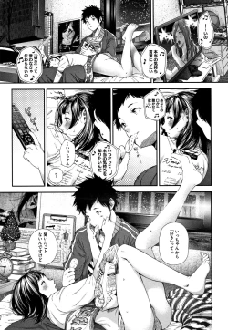 Page 86 of Kimi ga Suki.