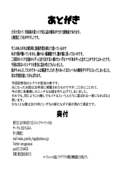 Page 21 of Mama wa Doko?