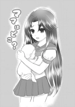 Page 3 of Mama wa Doko?