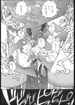 Page 14 of Nousatsu Sentai Blonde Antennas