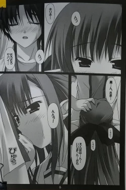 Page 5 of Futaribun Aishite!