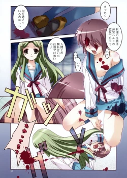 Page 1 of Kioku no Ori