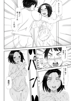 Page 146 of Action Pizazz 2019-08