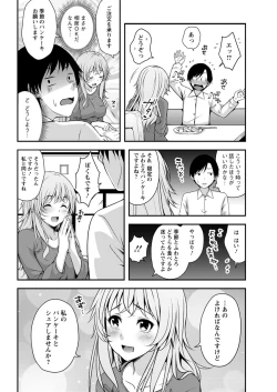 Page 198 of Action Pizazz 2019-08