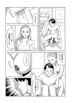 Page 216 of Action Pizazz 2019-08