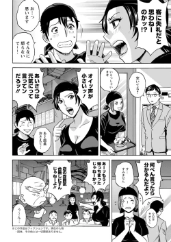 Page 44 of Action Pizazz 2019-08