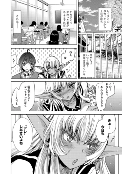 Page 121 of Cyberia ManiaEX Zetsubou Netorare Selection Vol. 002