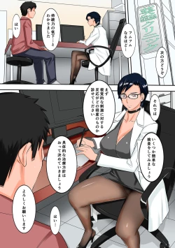 Page 126 of Cyberia ManiaEX Zetsubou Netorare Selection Vol. 002