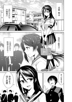 Page 12 of Cyberia ManiaEX Zetsubou Netorare Selection Vol. 002