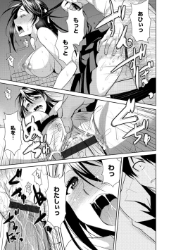 Page 24 of Cyberia ManiaEX Zetsubou Netorare Selection Vol. 002