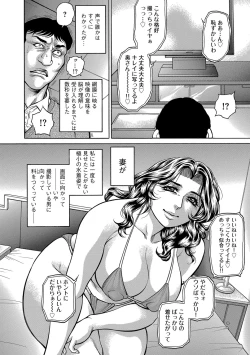 Page 35 of Cyberia ManiaEX Zetsubou Netorare Selection Vol. 002
