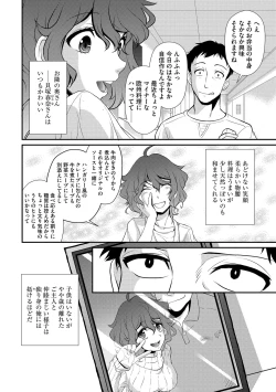 Page 83 of Cyberia ManiaEX Zetsubou Netorare Selection Vol. 003