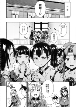 Page 8 of Shounen Teitoku to Kekkon Kakko Kari suru made...