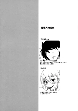 Page 3 of PriConne Konekone Re:Dive! 4