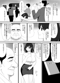 Page 11 of Mushoku ni Natta Otto ni Kawari Hataraki Hajimeta Tsuma, Youko no Himitsu