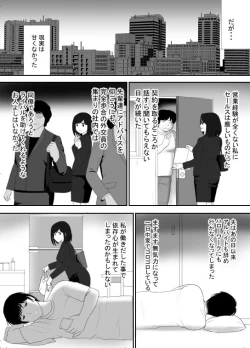 Page 29 of Mushoku ni Natta Otto ni Kawari Hataraki Hajimeta Tsuma, Youko no Himitsu