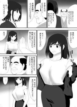 Page 32 of Mushoku ni Natta Otto ni Kawari Hataraki Hajimeta Tsuma, Youko no Himitsu