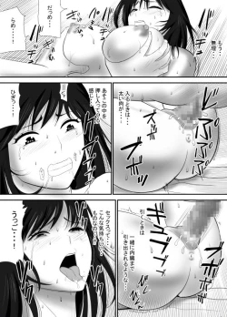 Page 53 of Mushoku ni Natta Otto ni Kawari Hataraki Hajimeta Tsuma, Youko no Himitsu