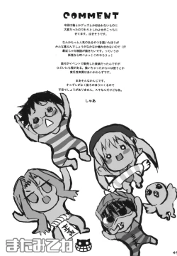 Page 48 of Watashi no Soushoku-kun