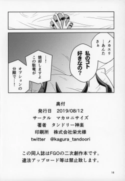 Page 17 of Eliza VS Futanari Mecha-Eliza