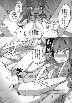 Page 12 of Koisuru Mecha Eli-chan to Josou Master