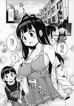 Page 8 of Atelier Koharu Biyori