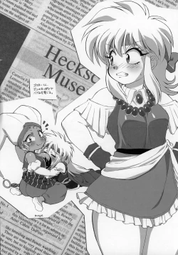 Page 18 of Tokimeki wa Prism