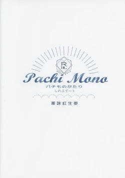 Page 26 of Pachimonogatari Part 18: Shinobu Date