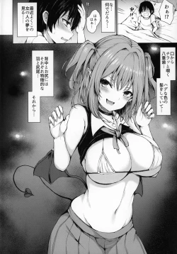 Page 3 of Yume Utsutsu