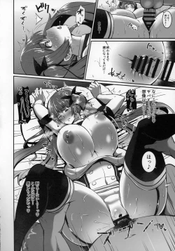 Page 13 of Honolulu o Otosu Hon.