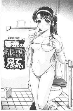 Page 10 of Haruna no Himitsu Mite Kudasai