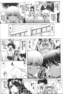 Page 116 of Haruna no Himitsu Mite Kudasai