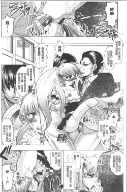 Page 157 of Haruna no Himitsu Mite Kudasai