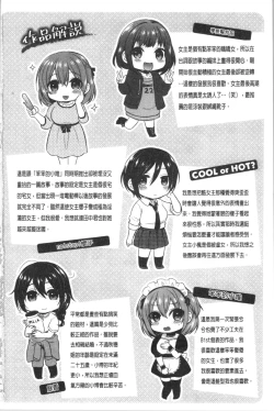 Page 180 of Hajirai Honey | 羞答答的小白兔