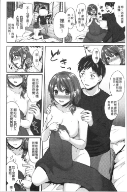 Page 64 of Hajirai Honey | 羞答答的小白兔