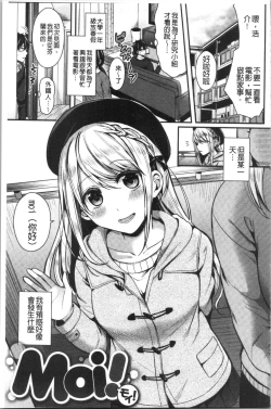 Page 7 of Hajirai Honey | 羞答答的小白兔