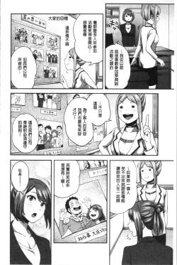 Page 119 of Ukkari Aishite | 不小心就愛上你