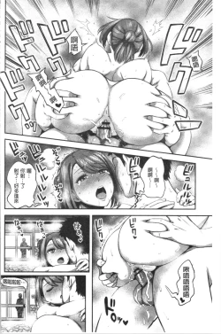 Page 165 of Ukkari Aishite | 不小心就愛上你