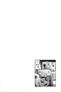 Page 189 of Ukkari Aishite | 不小心就愛上你