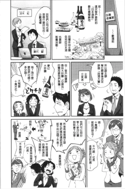 Page 61 of Ukkari Aishite | 不小心就愛上你